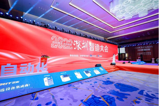 2022年深圳智造大会举行，我的人间烟火脱颖而出荣获“先进制造红帆奖”